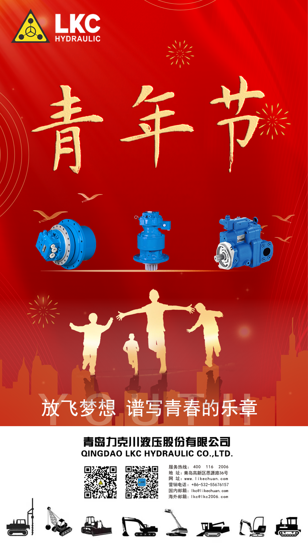 五四青年節(jié) 弘揚(yáng)五四精神，做時(shí)代新青年.png